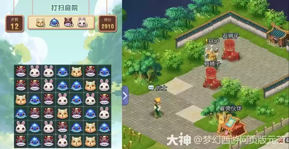 梦幻西游网游天工插图