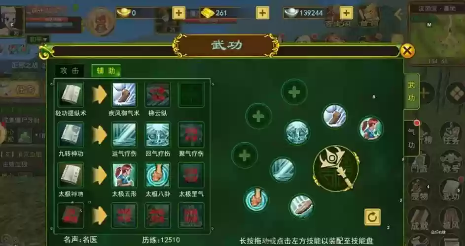热血江湖邪医群攻技能_1插图