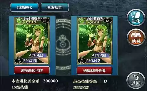 魔卡幻想毒雾技能插图1