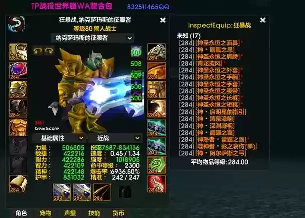 魔兽世界经典装备设计图插图1