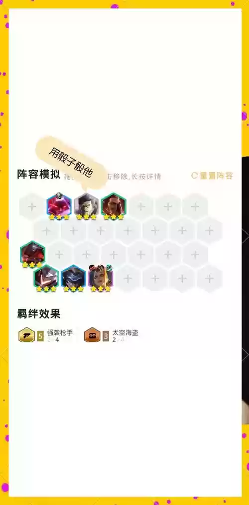 船长技能阵容插图