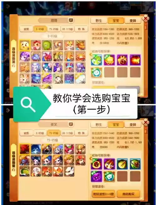 梦幻西游跨服买召唤兽怎么取插图1