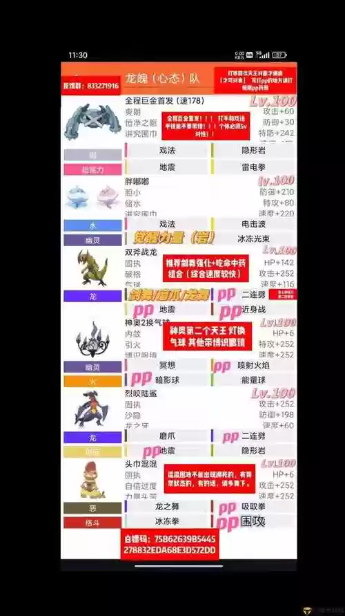 复刻680阵容插图
