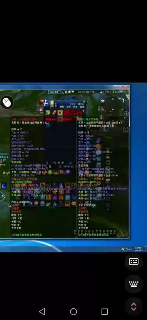 诛仙3135乾装备哪里兑换插图1