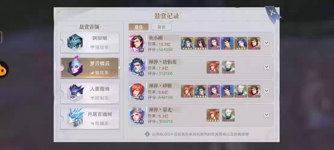 40多级邪月阵容搭配图插图