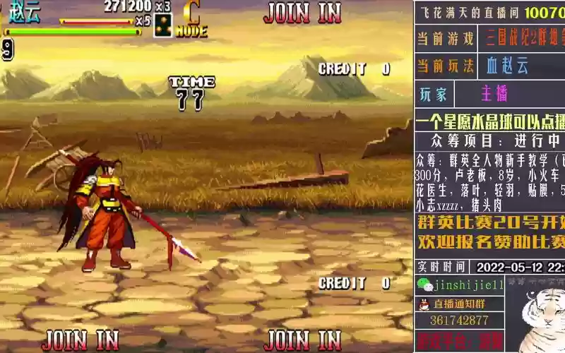 三国战记2全雄争霸攻略插图1