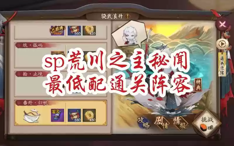 新版荒川之主阵容搭配插图