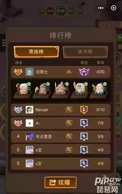三国全明星搭配阵容插图1