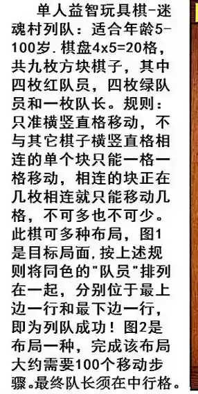 单人棋阵容_1插图1