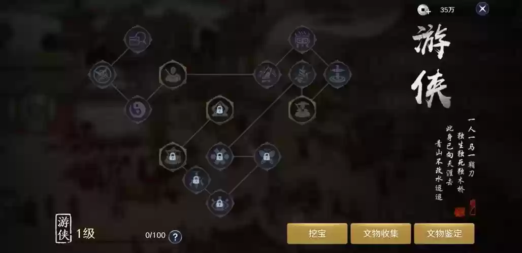天涯明月刀游侠身份技能插图1