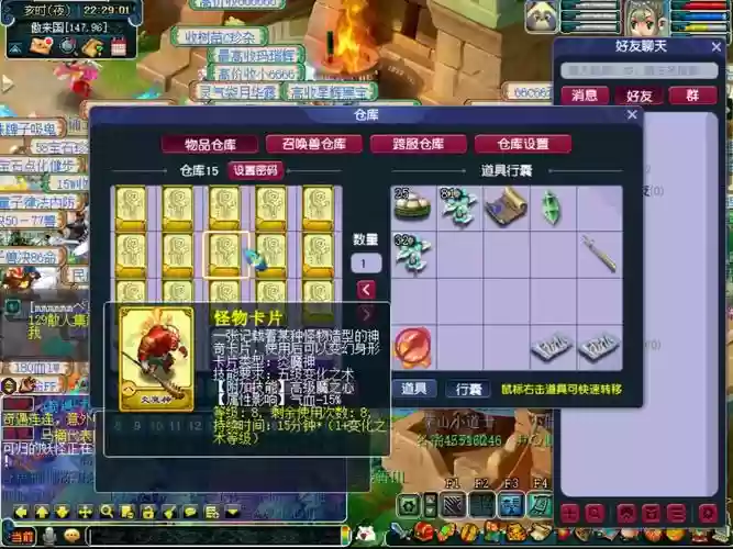 梦幻西游5开偷卡片插图