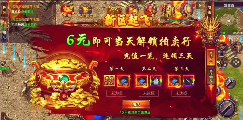 能靠爆装备卖rmb手游_1插图1