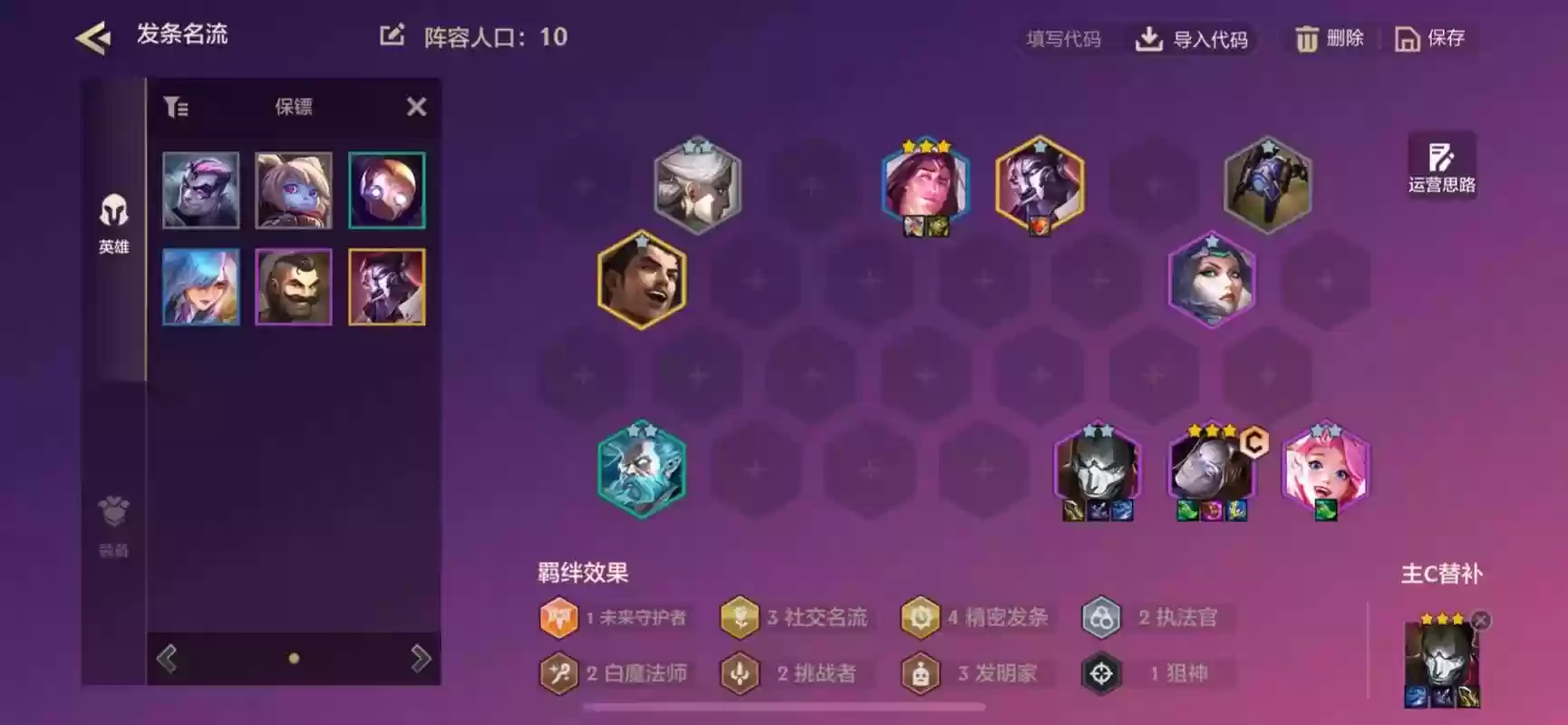 6精密阵容插图