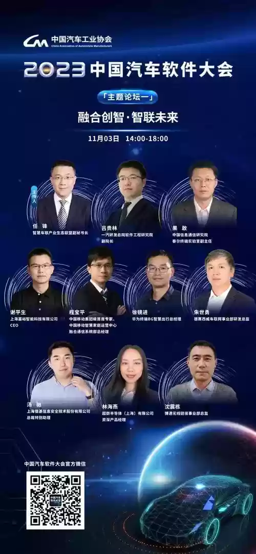 中国演讲阵容插图