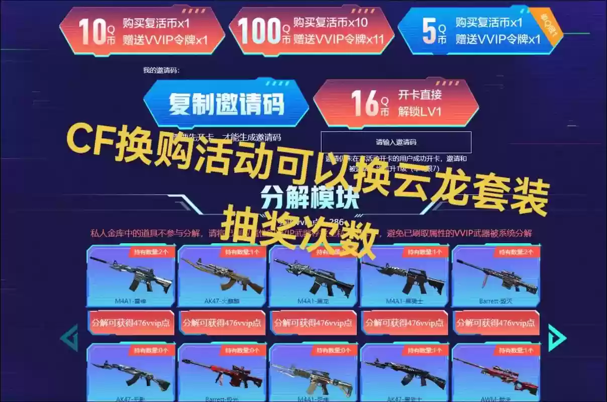 cf活动用积分兑换武器插图