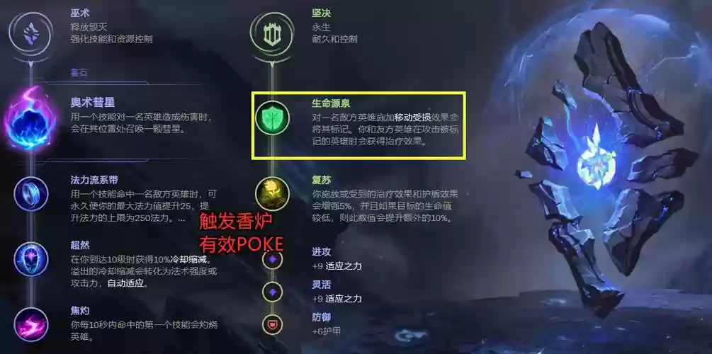 新版寒冰主什么技能插图1