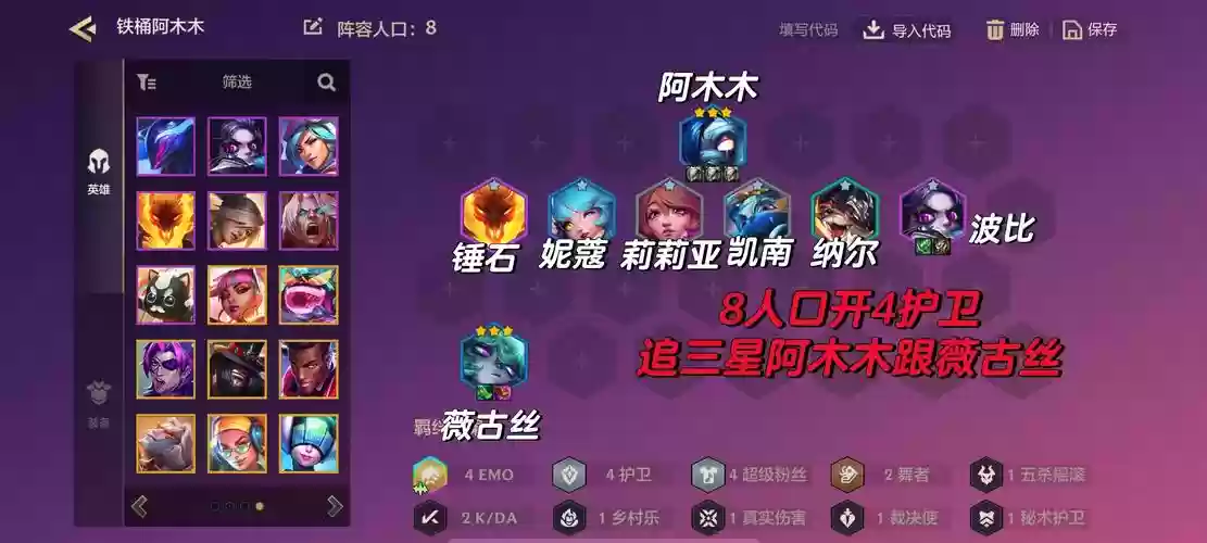 肉盾阵容慎插图