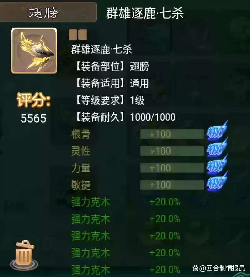 大话西游手游贫民仙装备插图1