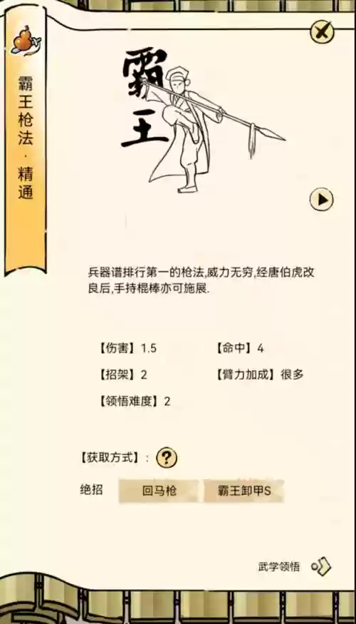 暴走英雄坛买装备插图