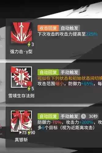 银灰技能满级插图