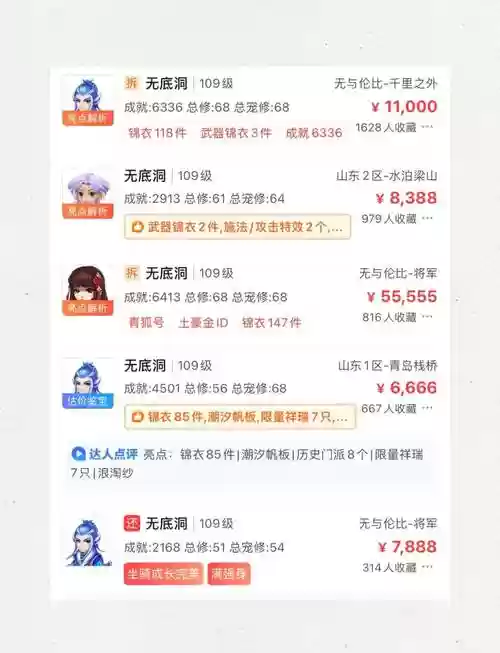 109效率阵容插图1