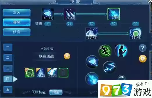 倩女手游方士生活技能加点插图1