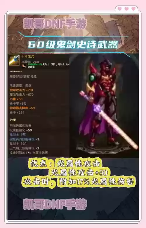 75史诗武器礼盒剑皇插图