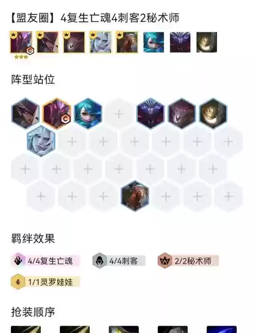 魇阵容搭配插图