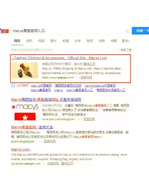 梅西百货海淘攻略插图
