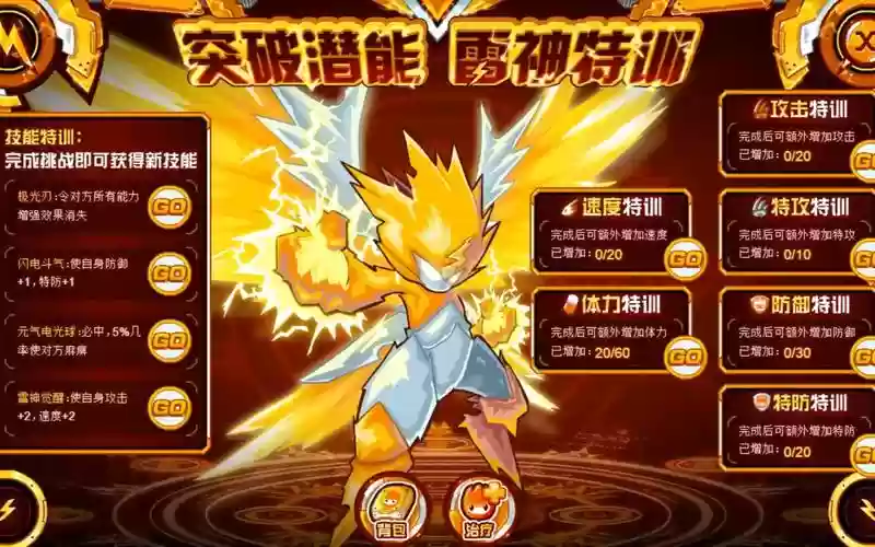 雷伊其他技能怎么学插图