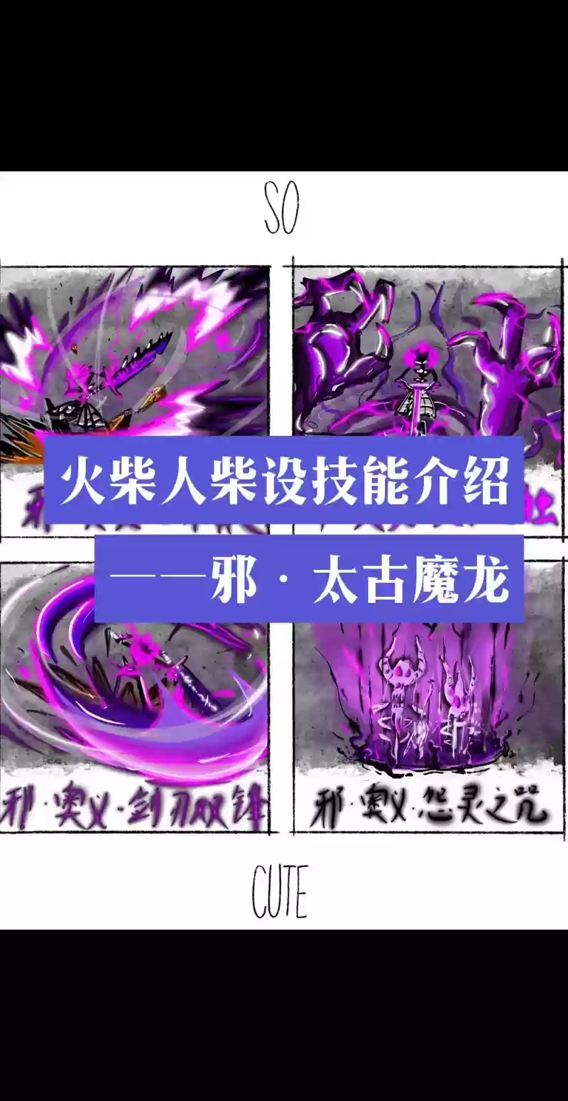 太古魔导什么技能插图