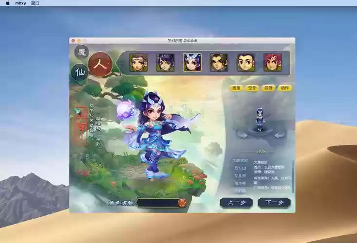 ios梦幻西游免越狱辅助_1插图1