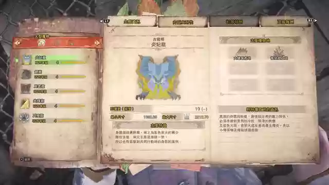 怪猎世界炎妃龙套技能插图1