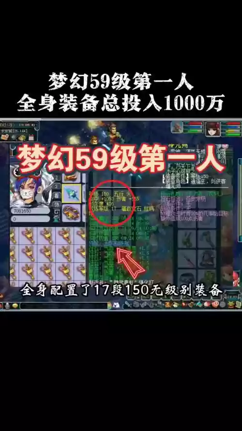 梦幻西游59活动所有插图1
