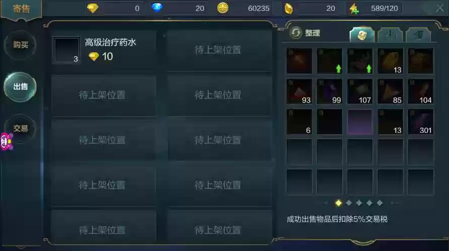 神话永恒许愿池装备去哪里插图1