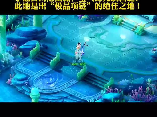 梦幻西游手游潜果龙宫插图1