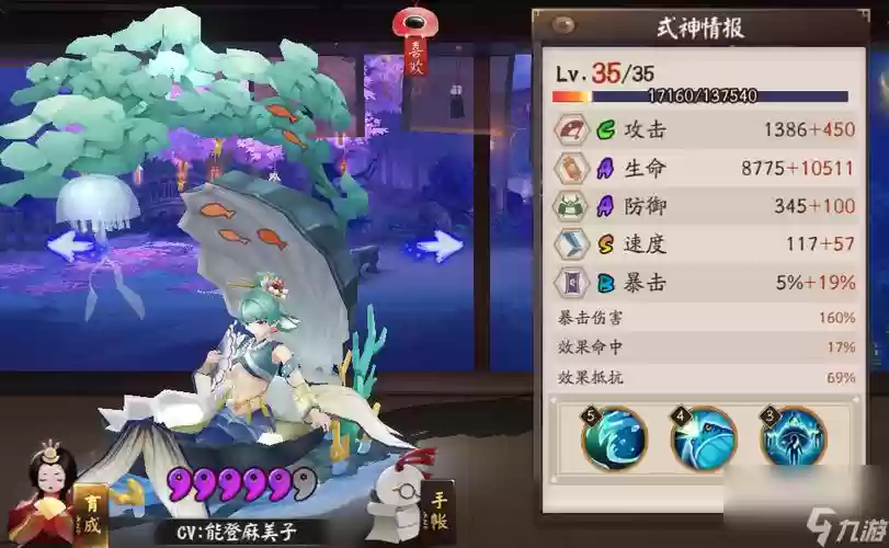 椒图三技能插图