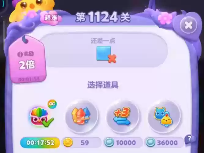 消消乐第1124关攻略_1插图1