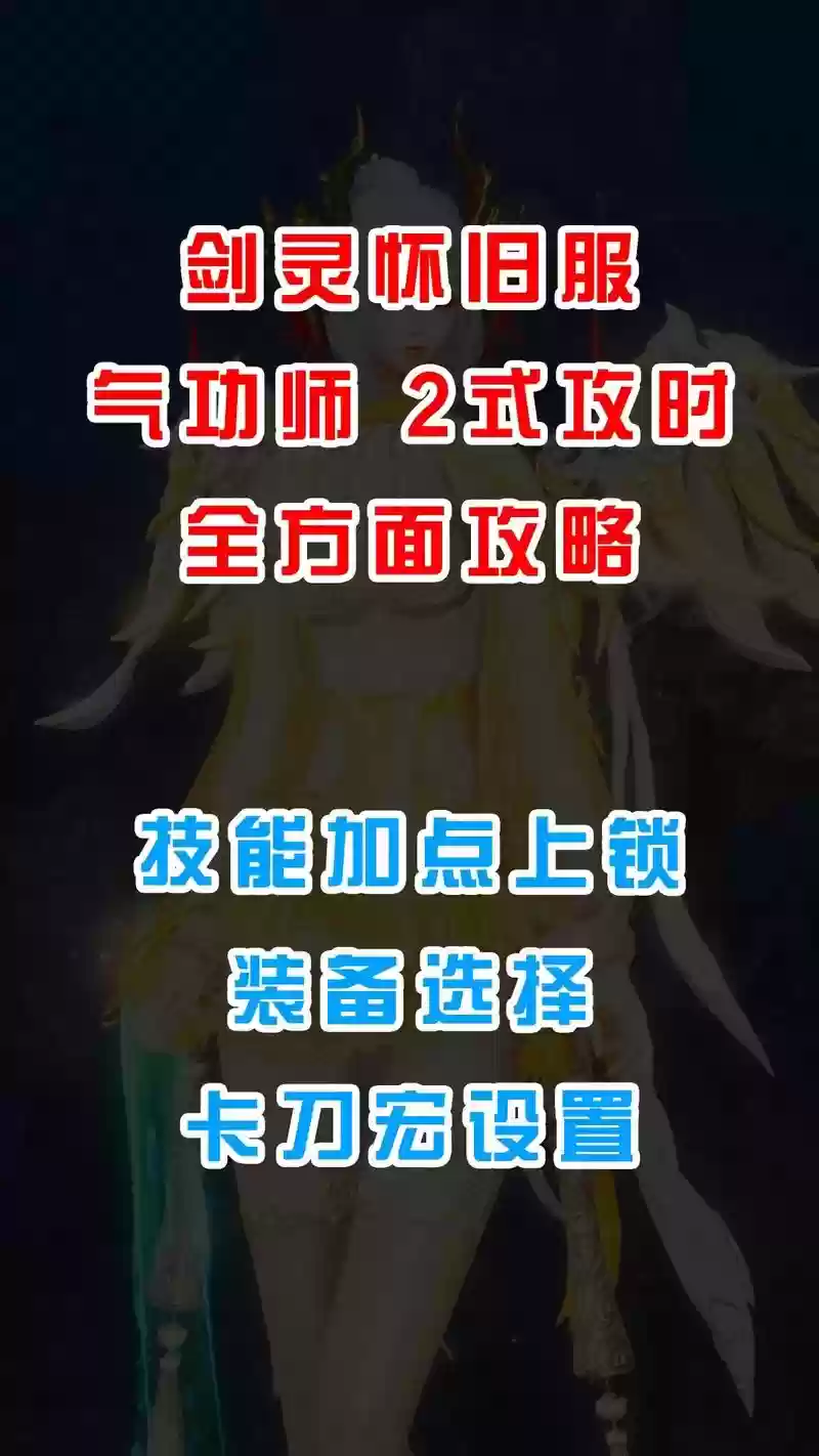 气功师时装技能心之意念_1插图1