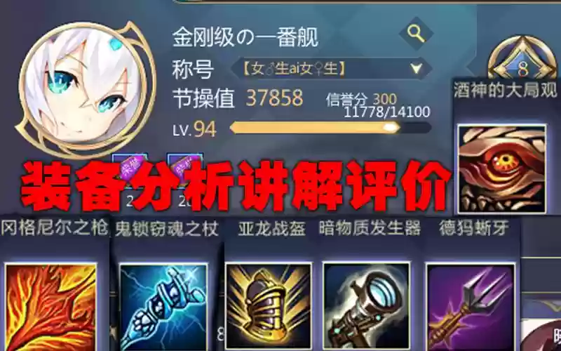 300英雄小埋战场装备叫什么插图1