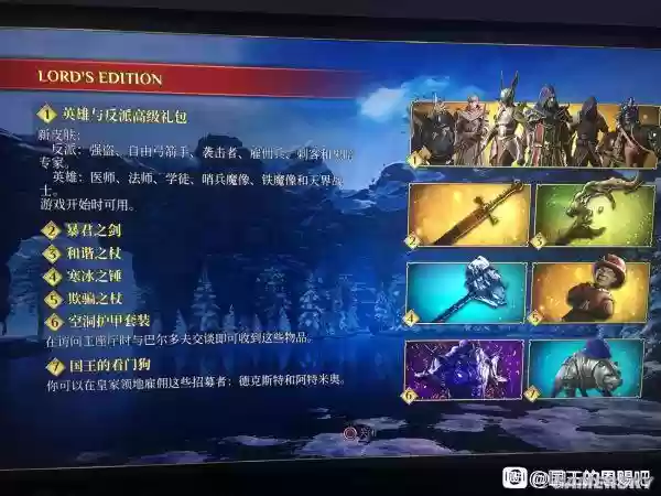 国王的恩赐最好的武器_1插图