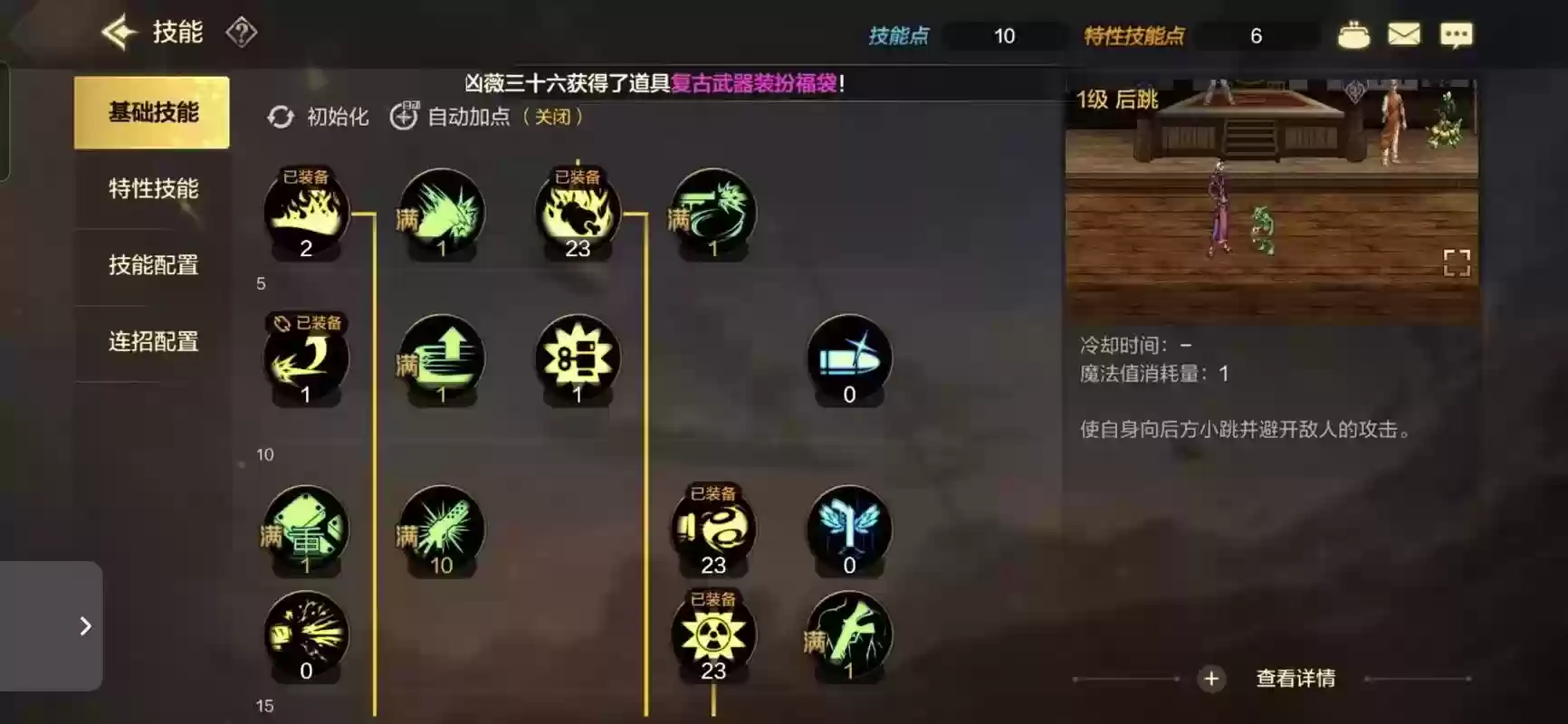 2018最新女大枪技能加点插图1