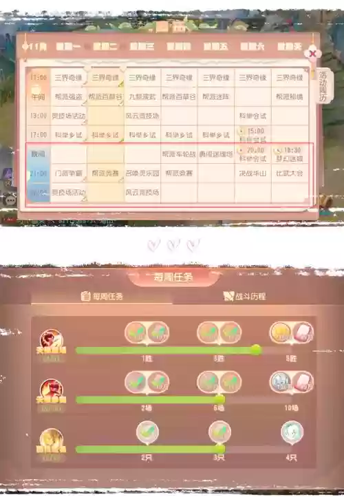梦幻西游手游角色怎么登记簿上插图