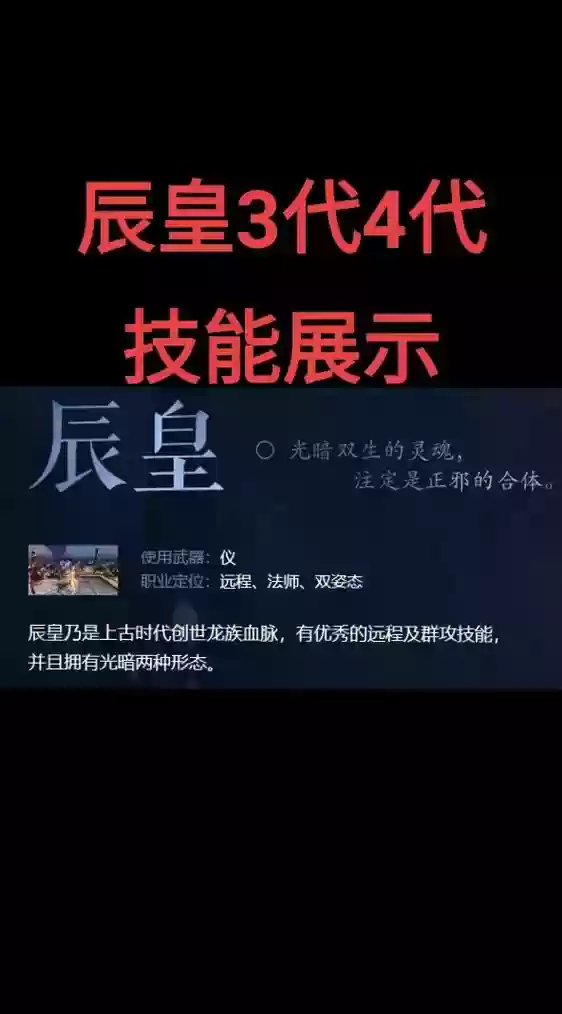 晨皇一般用那几个技能_1插图