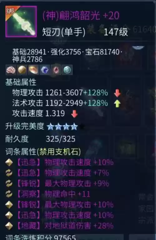 倩女转职附加服务武器_1插图1
