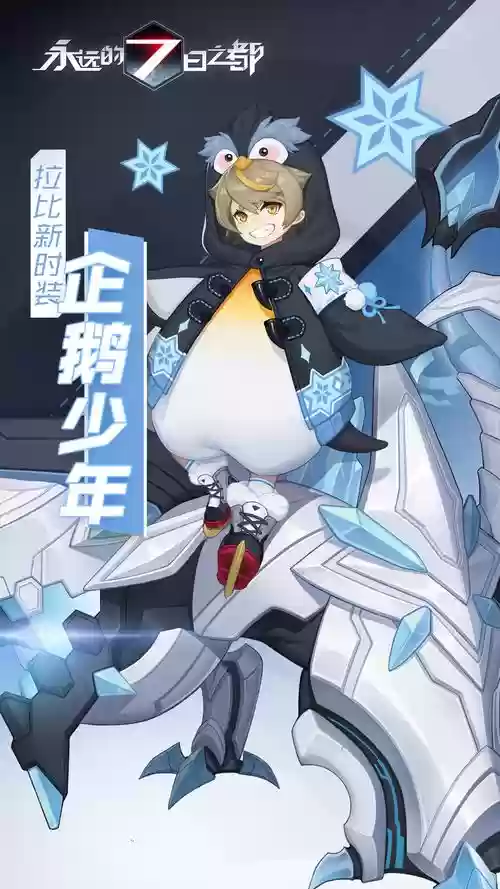 七日之都零拉比技能插图1
