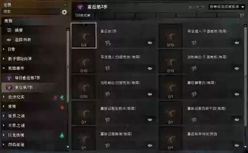 激战2在哪新手武器插图