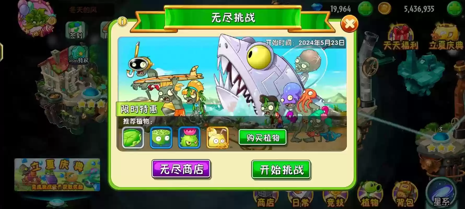 无尽海滩阵容插图