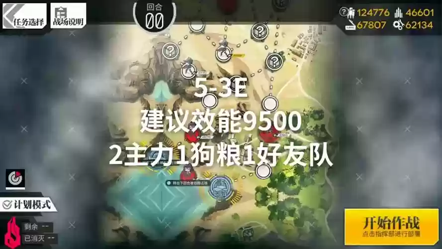 少女前线金牌攻略5-1插图1