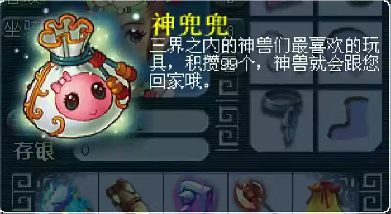 梦幻西游开箱子得神兜兜插图1